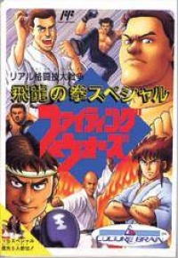 Hiryu no Ken Special: Fighting Wars