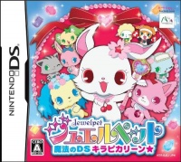 Jewel Pet: Mahou no DS Kirapi Kariin