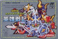 SD Gundam World Gachapon Senshi 3: Eiyuu Senki