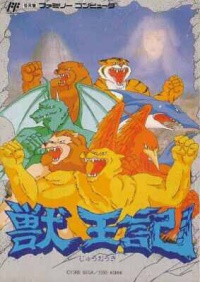 Altered Beast