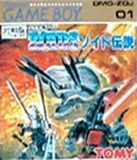 Zoids Densetsu