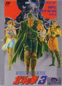 Hokuto no Ken 3