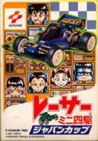 Racer Mini Shiku