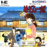 Maison Ikkoku