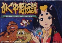 Kaguya Hime Densetsu