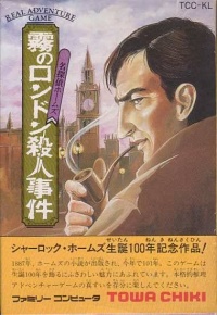 Meitantei Holmes: Kiri no London Satsujin Jiken