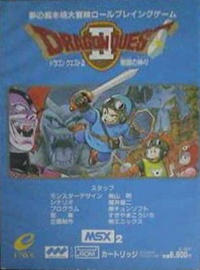 Dragon Quest 2