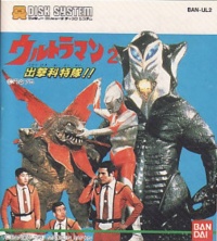 Ultraman 2