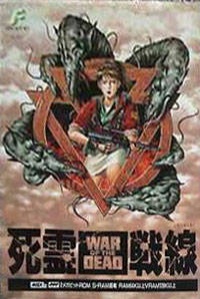 Shiryou Sensen: War of the Dead