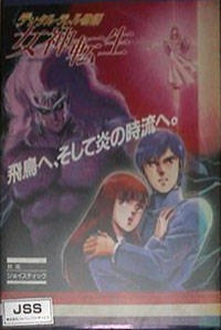 Digital Devil Monogatari: Megami Tensei