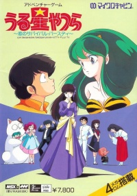 Urusei Yatsura
