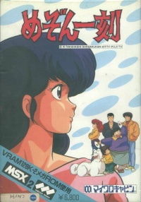 Maison Ikkoku