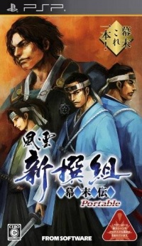 Fuuun Shinsengumi Bakumatsuden Portable