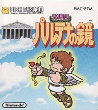 Hikari Shinwa: Palutena no Kagami