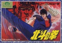 Hokuto no Ken