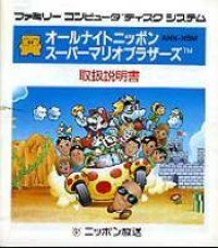 All Night Nippon Super Mario Bros.