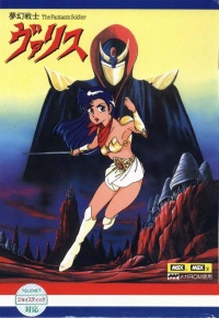 Valis: The Legend Of Fantasm Soldier