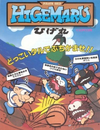 Pirate Ship HigeMaru