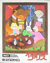 Fushigi no Kuni no Alice