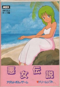 Akujo Densetsu