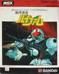 Ginga Hyoryuu Vifam