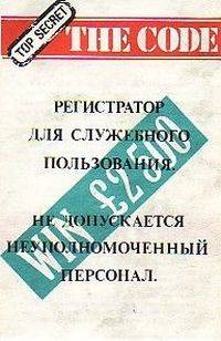The Code