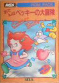 Otenba Becky no Daibouken