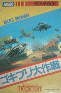 Gokuburi Daisakusen