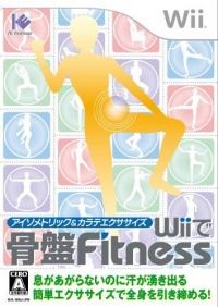 Isometric & Karate Exercise: Wii de Kotsuban Fitness