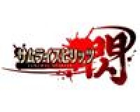 Samurai Shodown: Edge of Destiny
