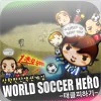 World Soccer Hero 1