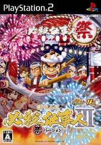 Pachitte Chonmage Tatsujin 16: Pachinko Hissatsu Shigotonin III