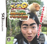 Sekai no Hate Made Itte Q! Chinjuu Hunter Mono no Daibouken