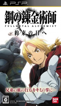 Hagane no Renkinjutsushi - Fullmetal Alchemist: Yakusoku no Hi e