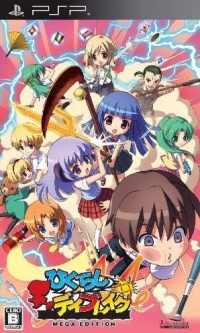 Higurashi Daybreak Portable Mega Edition