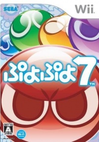 Puyo Puyo 7