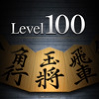 Shogi Lv.100
