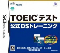 TOEIC Test Kousiki DS Training