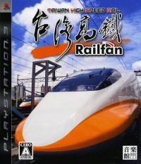 Railfan: Taiwan Takatetsu