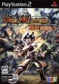 Duel Masters: Birth of Super Dragon