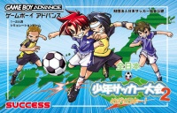 Zen-Nippon Shounen Soccer Taikai 2: Mezase Nippon Ichi!