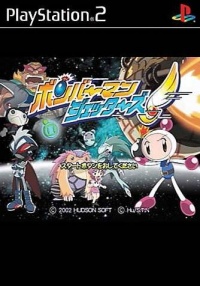 Bomberman Jetters