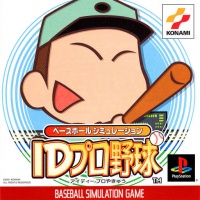 Baseball Simulation: ID Pro Yakyuu