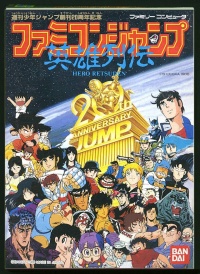 Famicom Jump: Eiyuu Retsuden