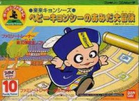 Family Trainer: Rairai Kyonshizu: Baby Kyonshii no Amida Daibouken