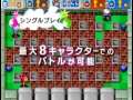 Bomberman Blitz (DS)