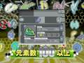 Element Hunter (DS)