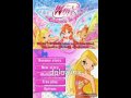 Winx Club: Believix in You (DS)