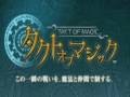 Takt of Magic (Wii)