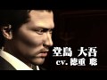 Yakuza 3 (PlayStation 3)